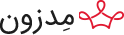 مال خودمه