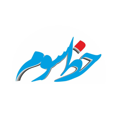 لوگو گروه تبلیغات خط سوم