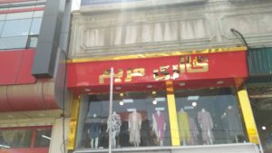 تابلو لیزر