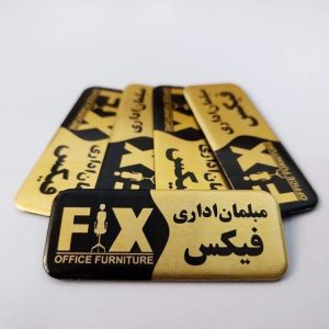 پلاک مبلمان اداری فیکس