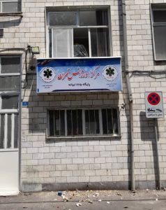 پروژه تابلو مرکز اورژانس تهران