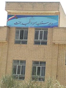 پروژه تابلو مدرسه شهید همت