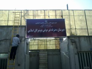 پروژه تابلو مدرسه دوشیزگان اسلامی