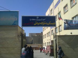 پروژه تابلو مدرسه