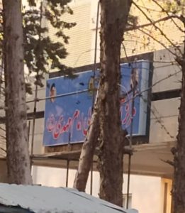 پروژه تابلو نیروی انتظامی