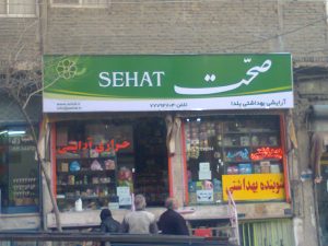 پروژه تابلو برند صحت
