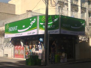 پروژه تابلو برند صحت