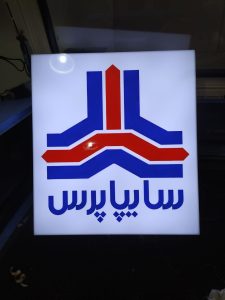 ساخت تابلو تلیغاتی در تهران