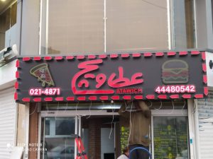 ساخت تابلو تلیغاتی در تهران