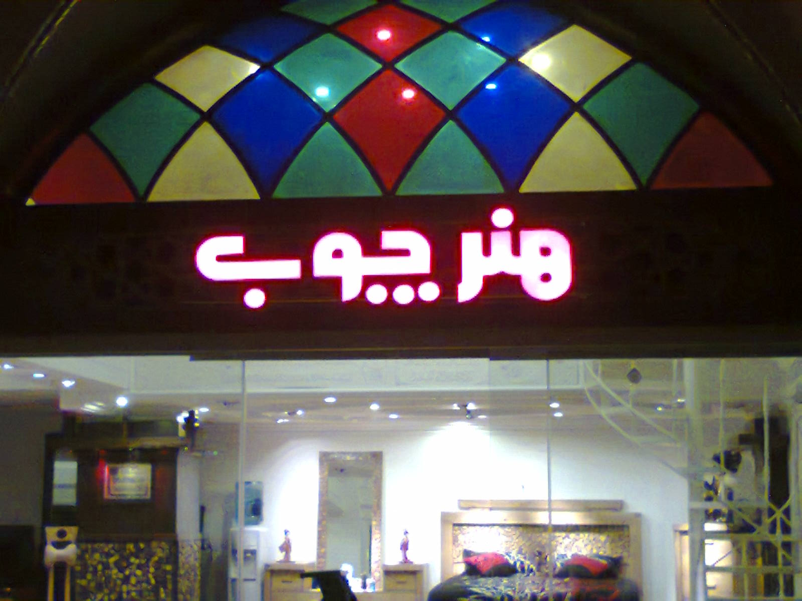 ساخت تابلو تلیغاتی در تهران