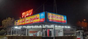 تابلو فلکس فیس ساندویچی