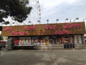 تابلو ترموود رستوران